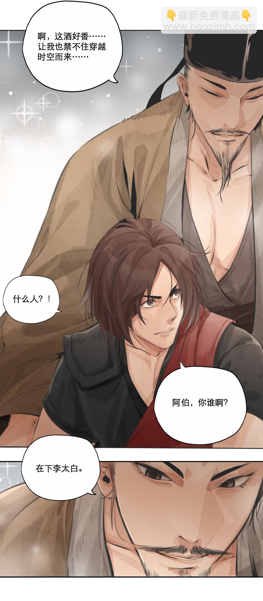 004 有酒十二盏-第5话