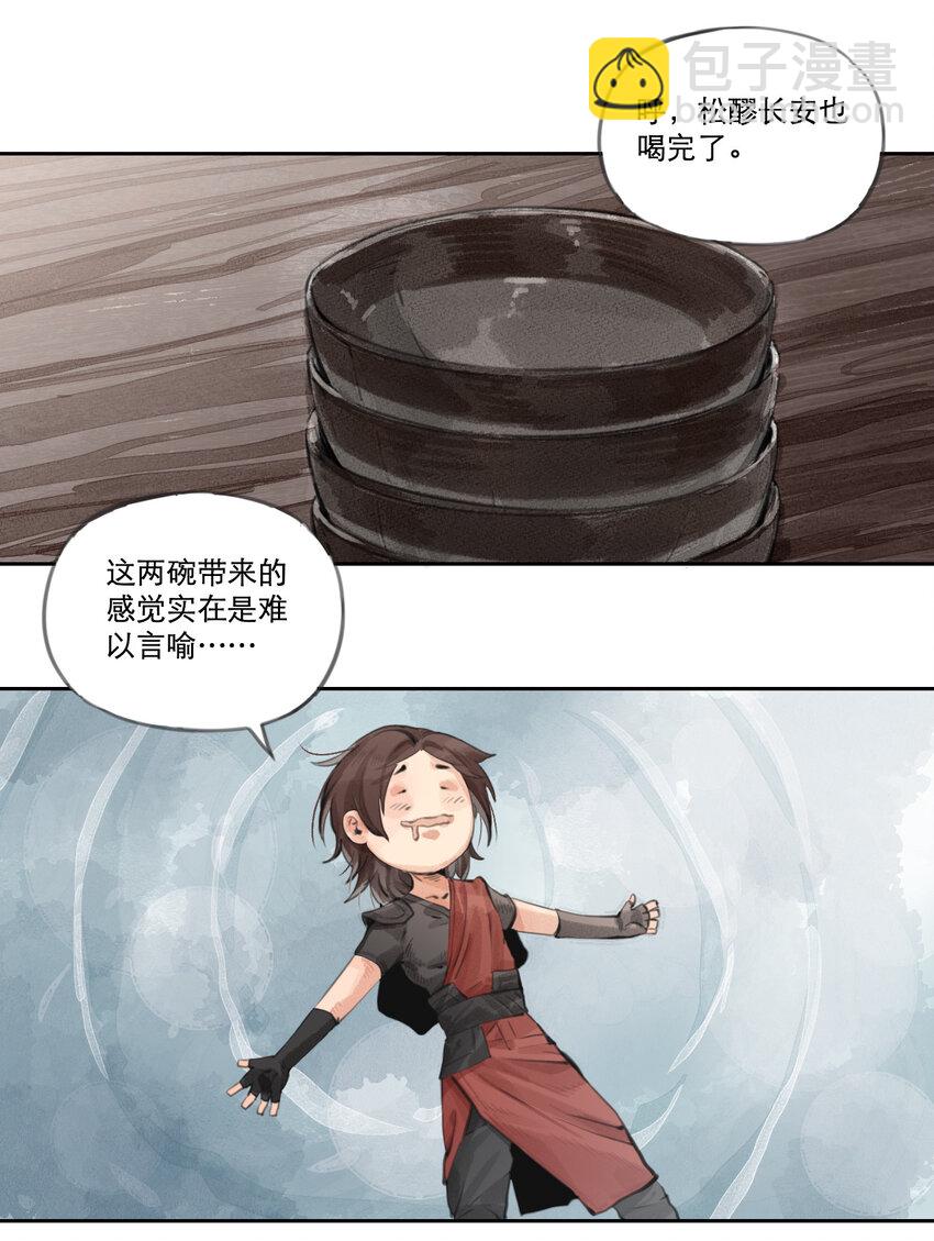 004 有酒十二盏-第5话