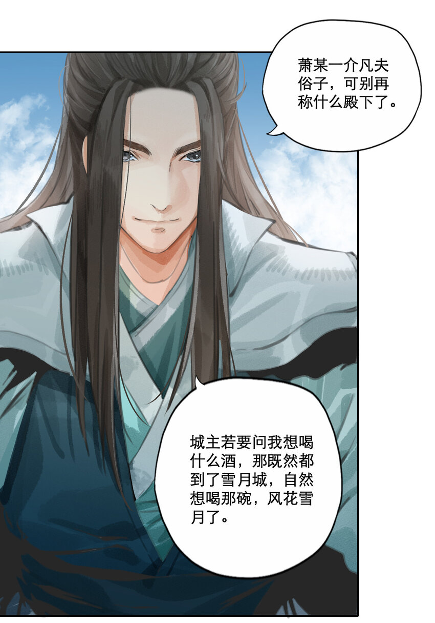 004 有酒十二盏-第5话