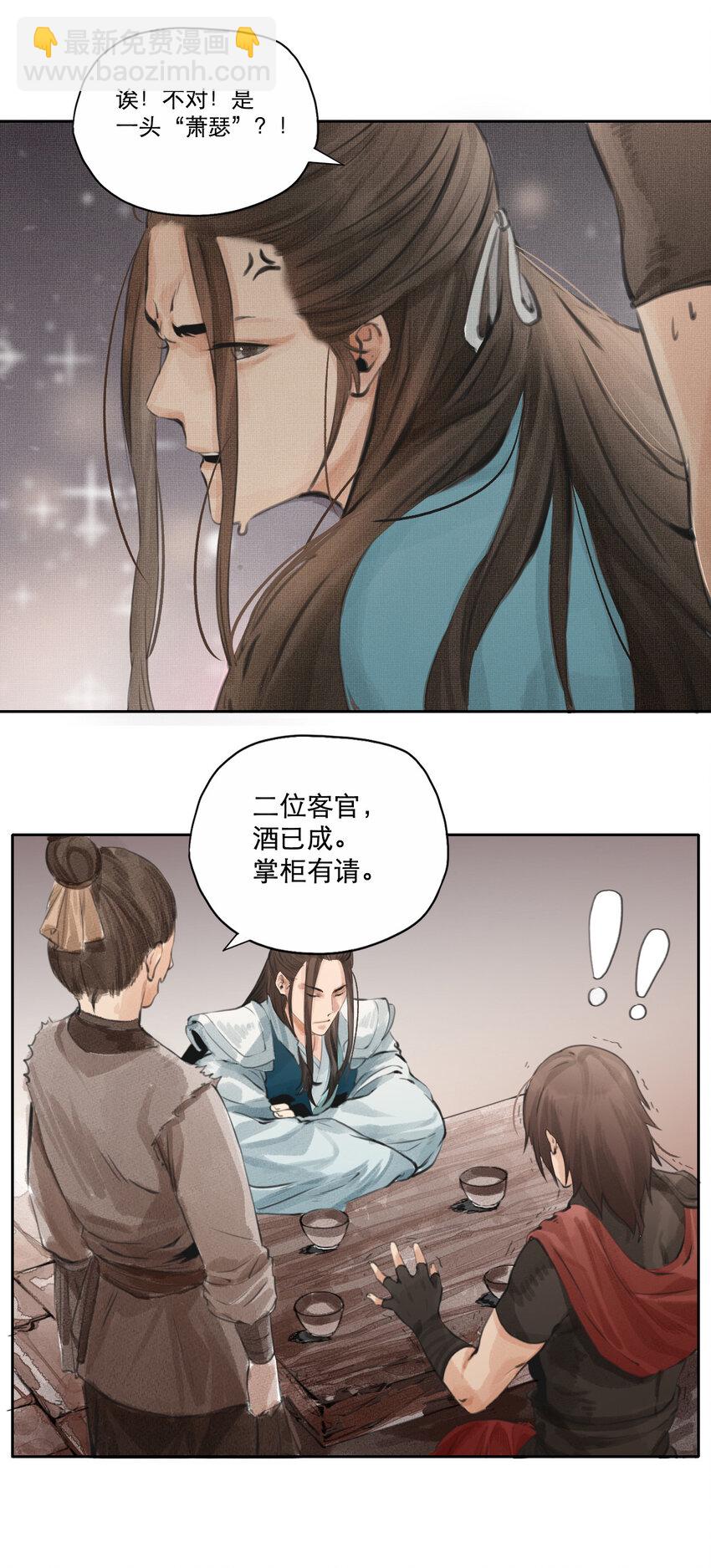 004 有酒十二盏-第5话