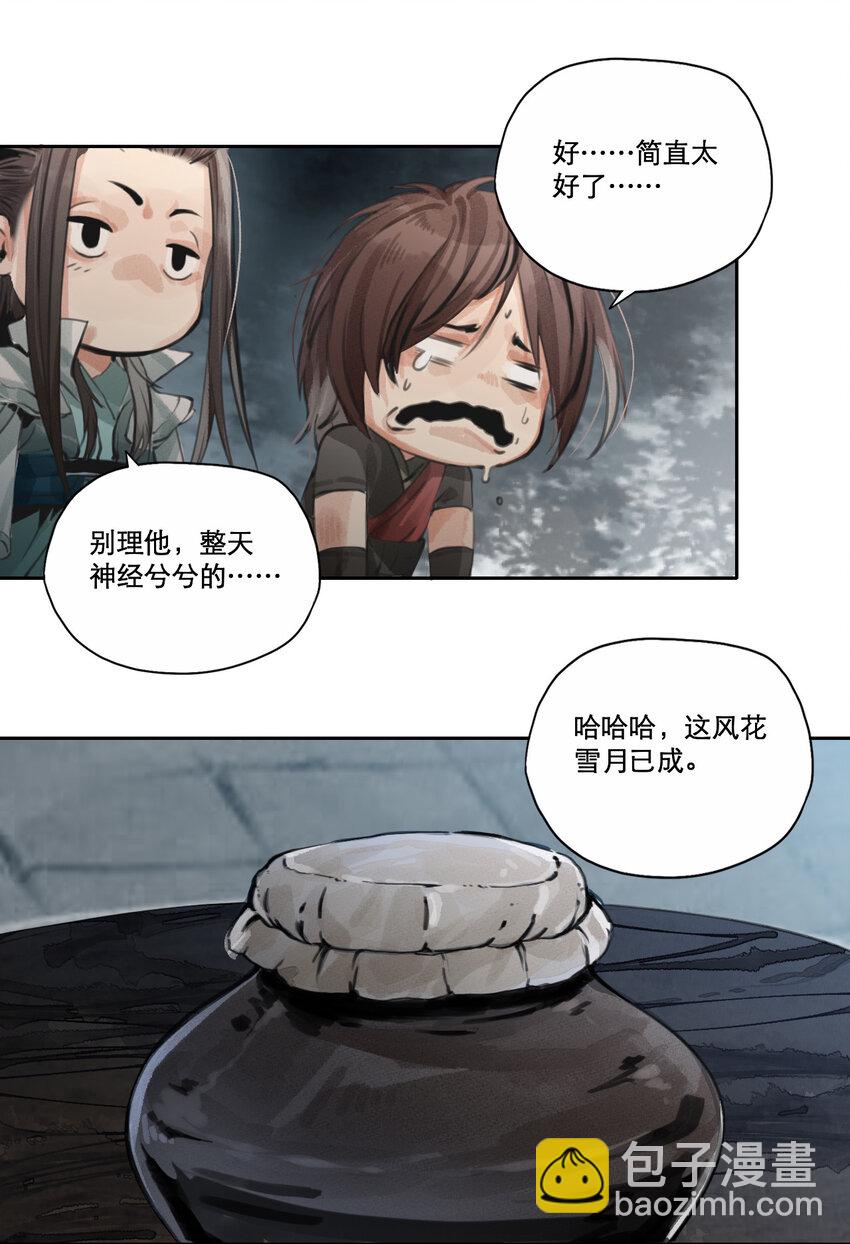 004 有酒十二盏-第5话