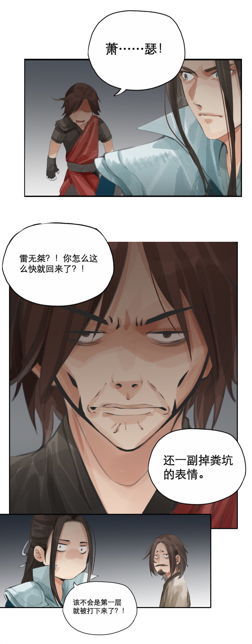 004 有酒十二盏-第5话