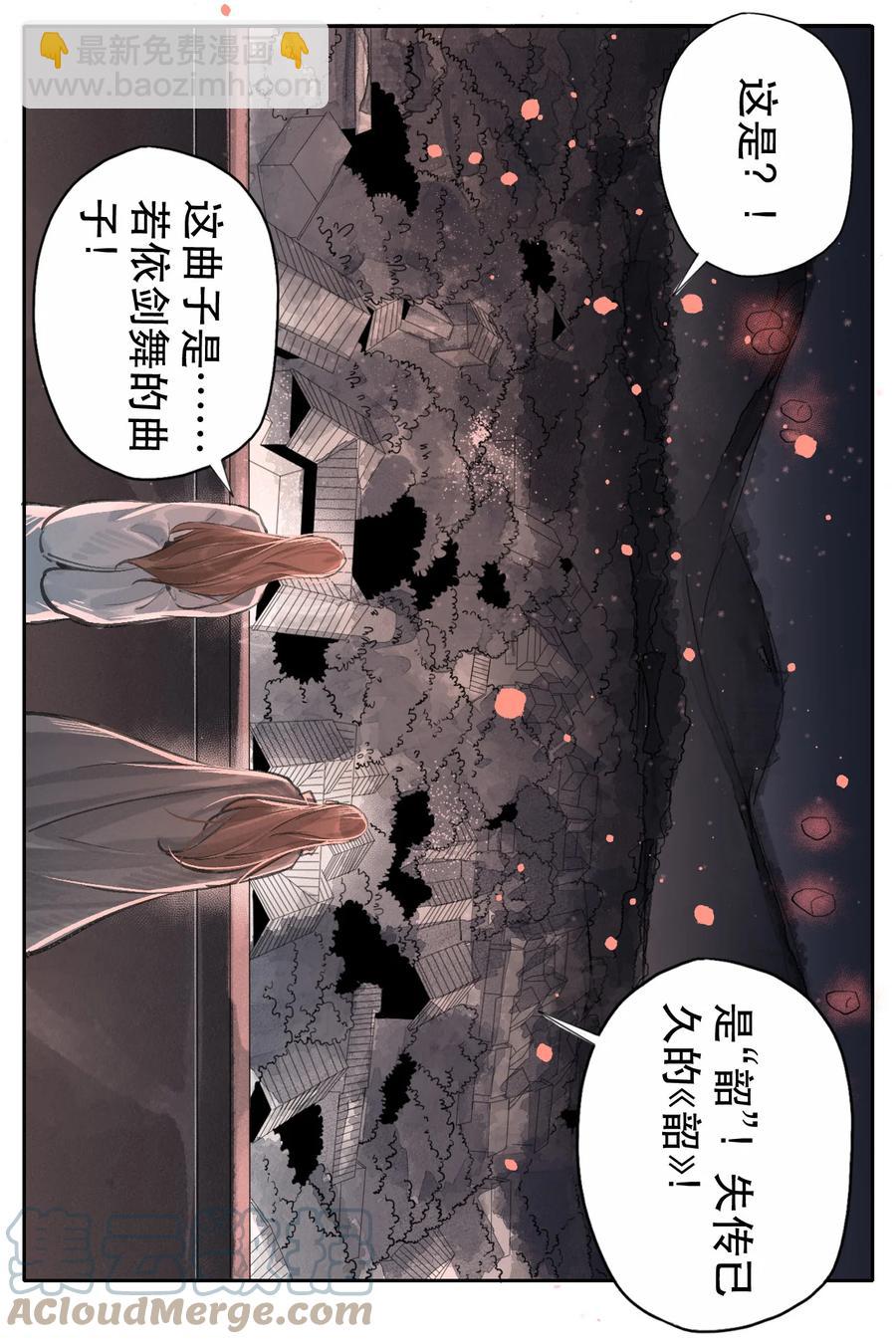 40 若依剑舞-第41话