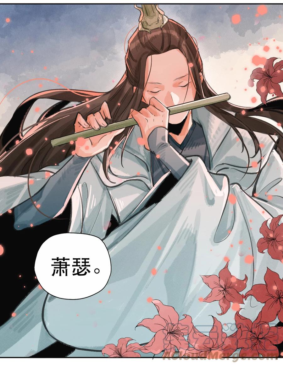 40 若依剑舞-第41话