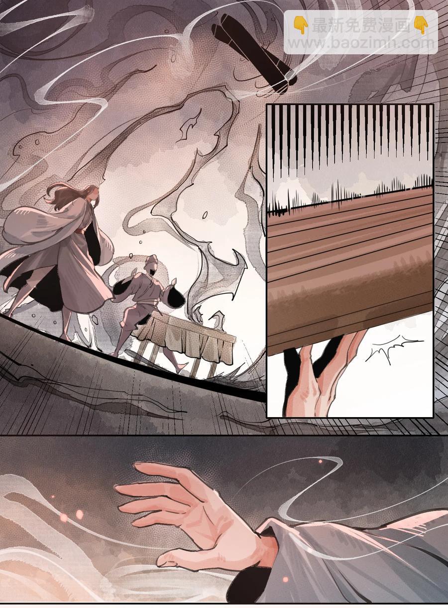 40 若依剑舞-第41话