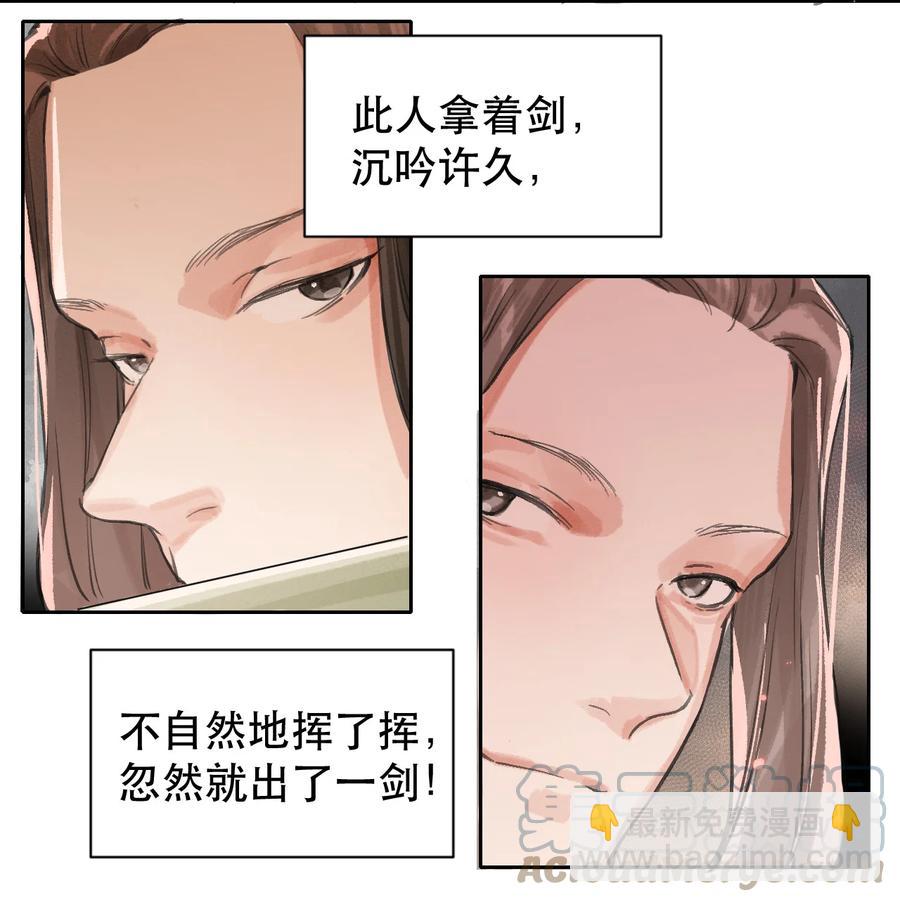 40 若依剑舞-第41话