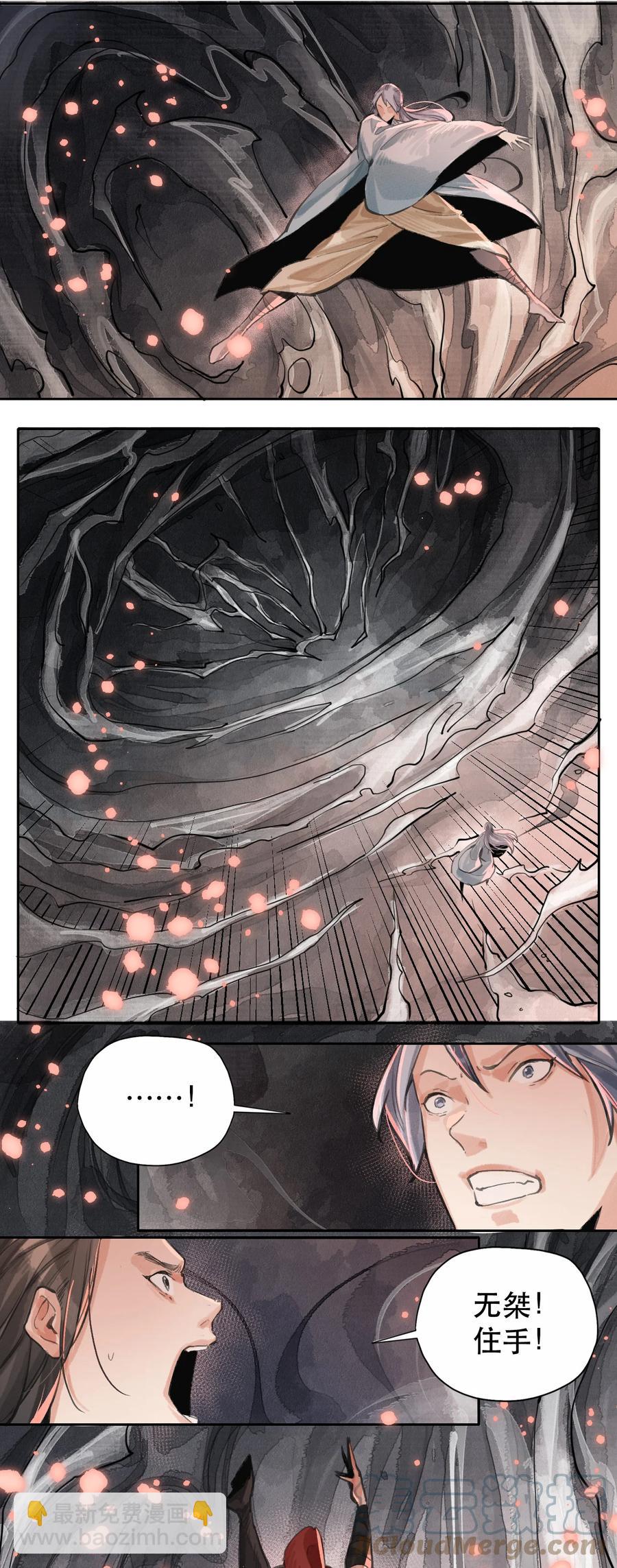 40 若依剑舞-第41话