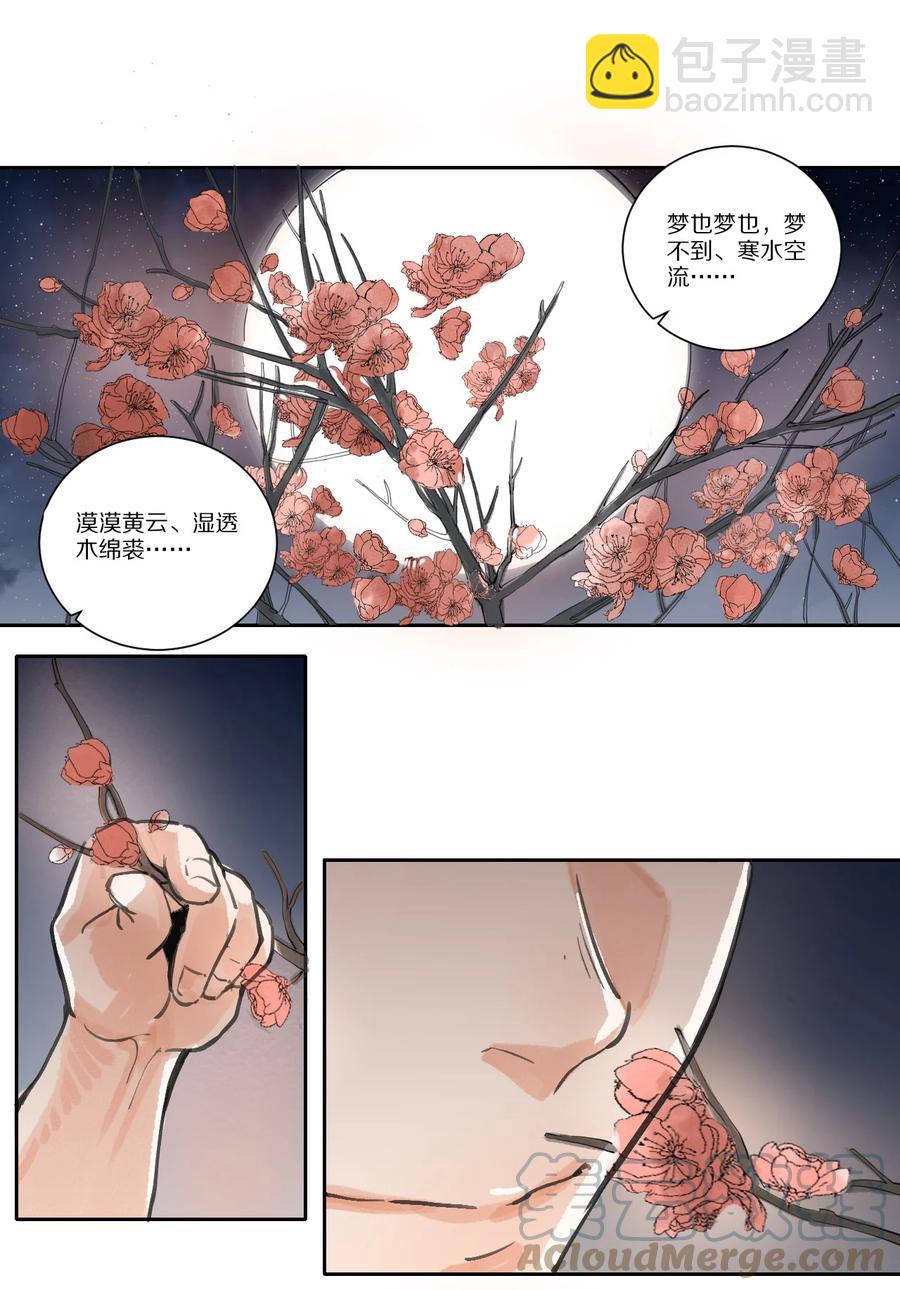 42 萧瑟-第43话