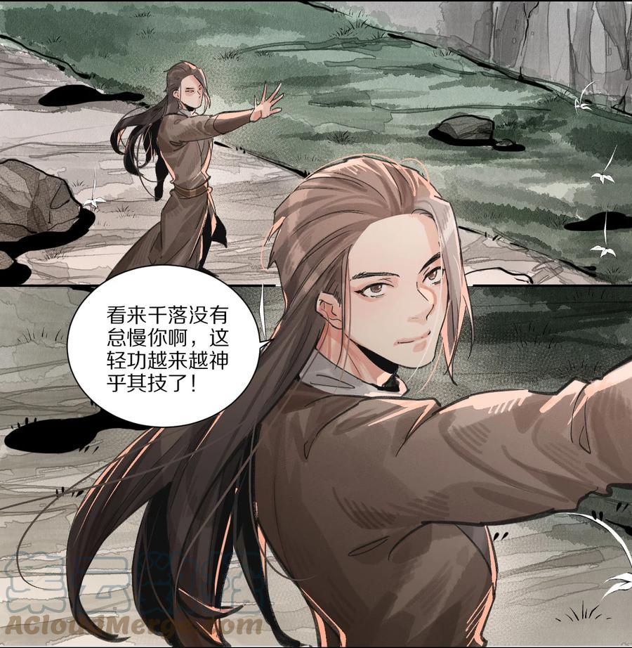 44 三月之月-第45话