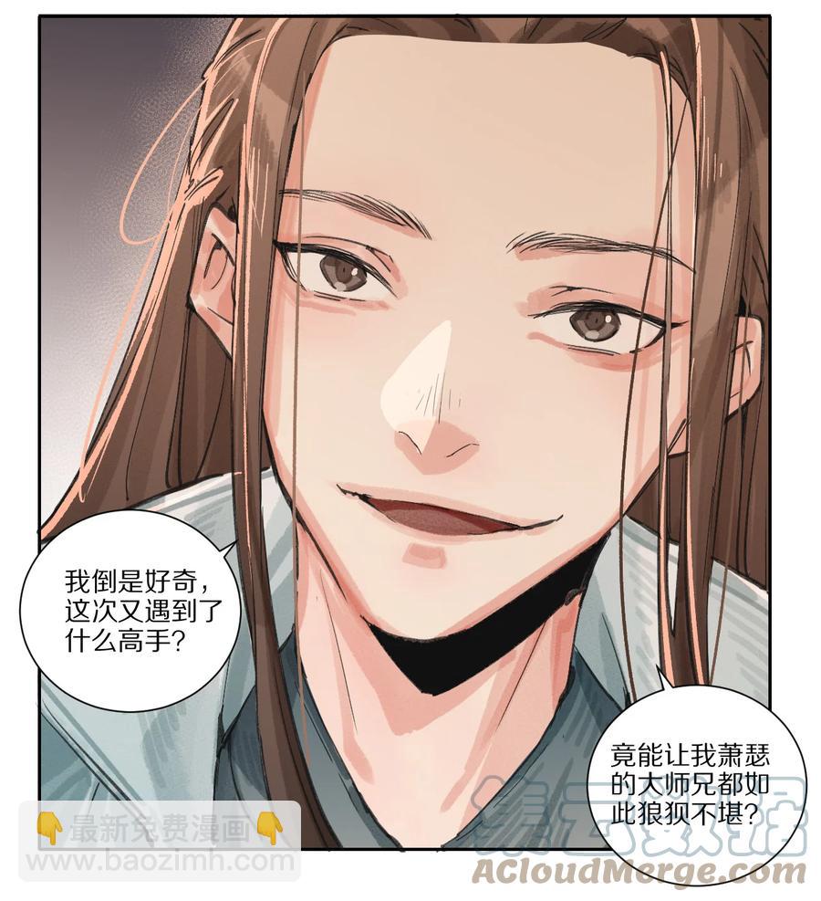 44 三月之月-第45话