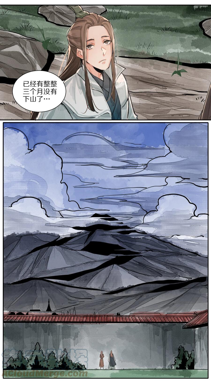 44 三月之月-第45话