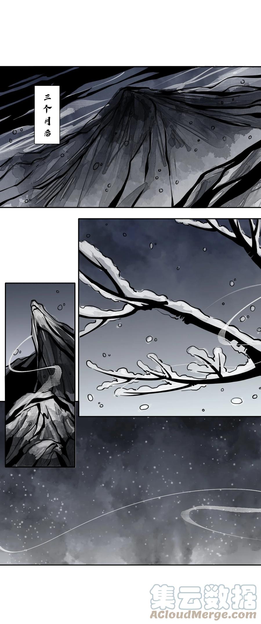 44 三月之月-第45话