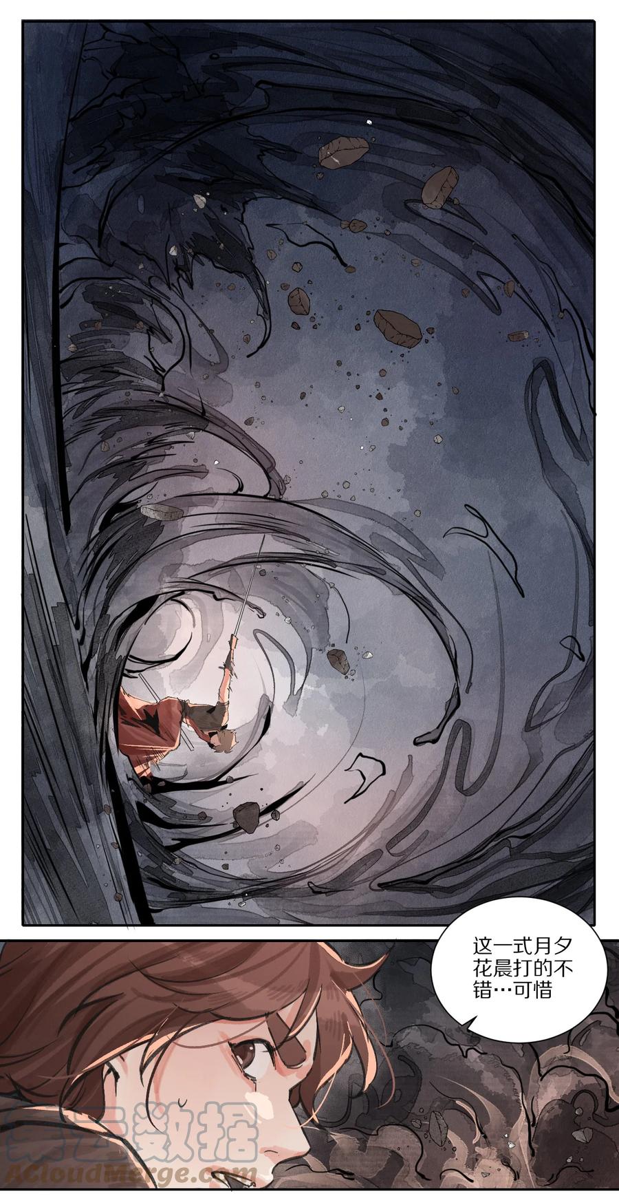 44 三月之月-第45话