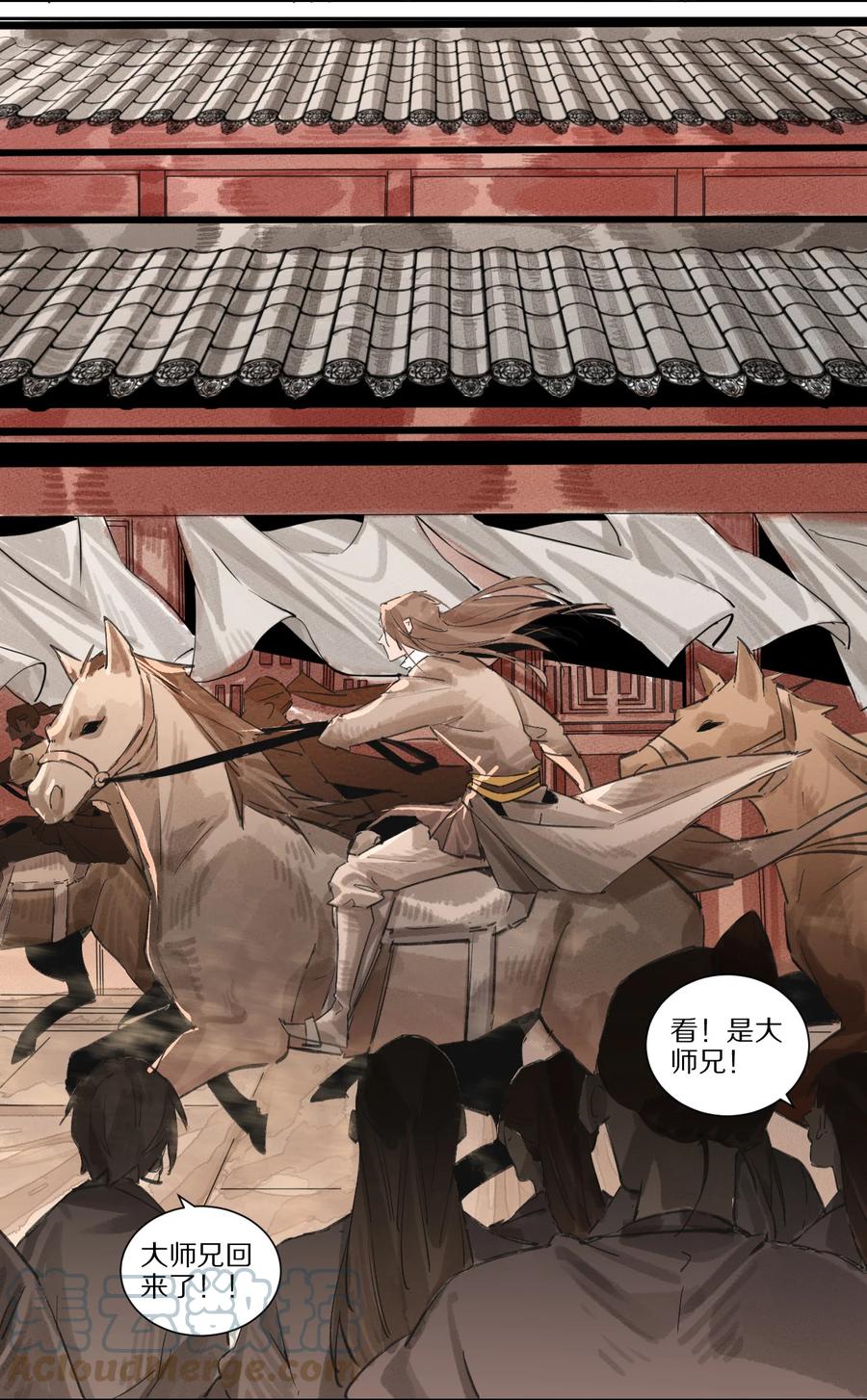 44 三月之月-第45话