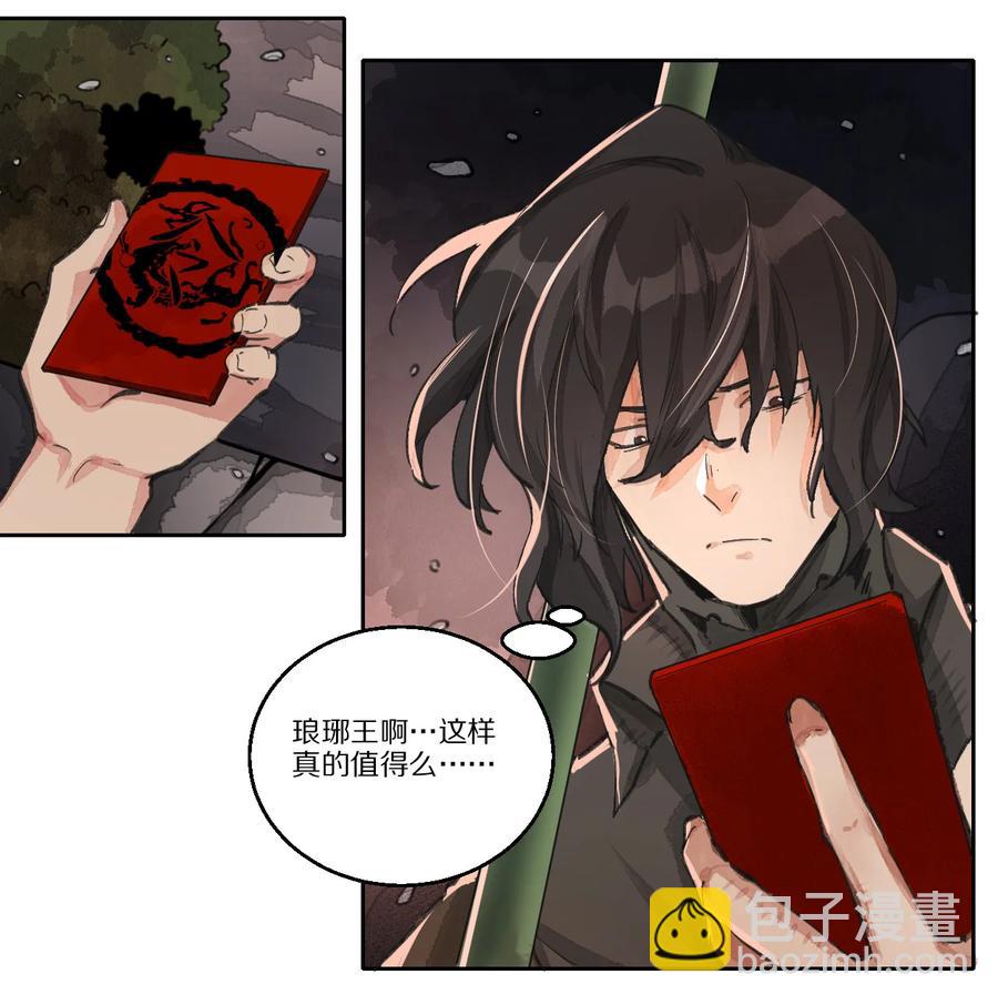 48 青龙(1/2)-第49话