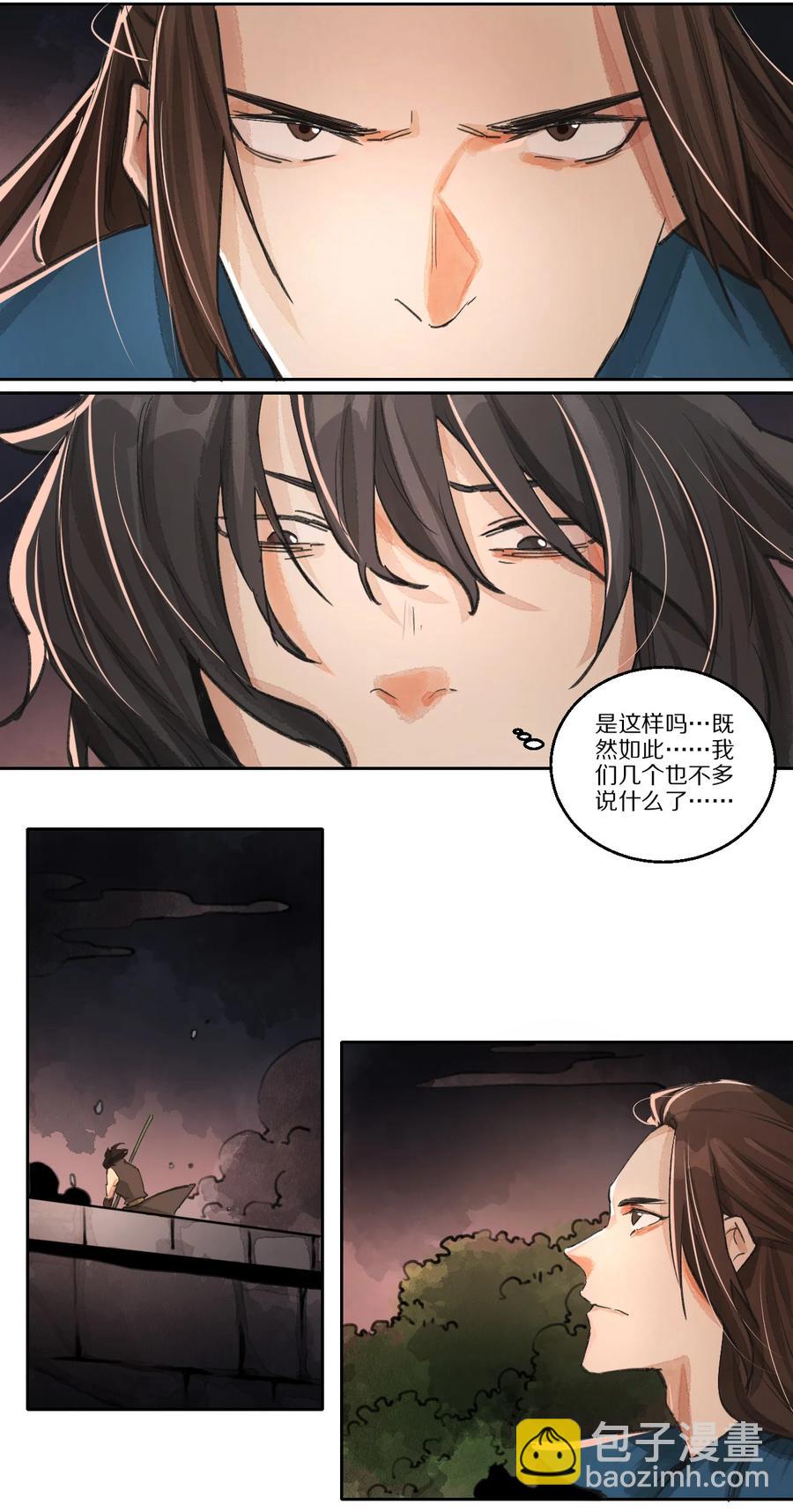 48 青龙(1/2)-第49话