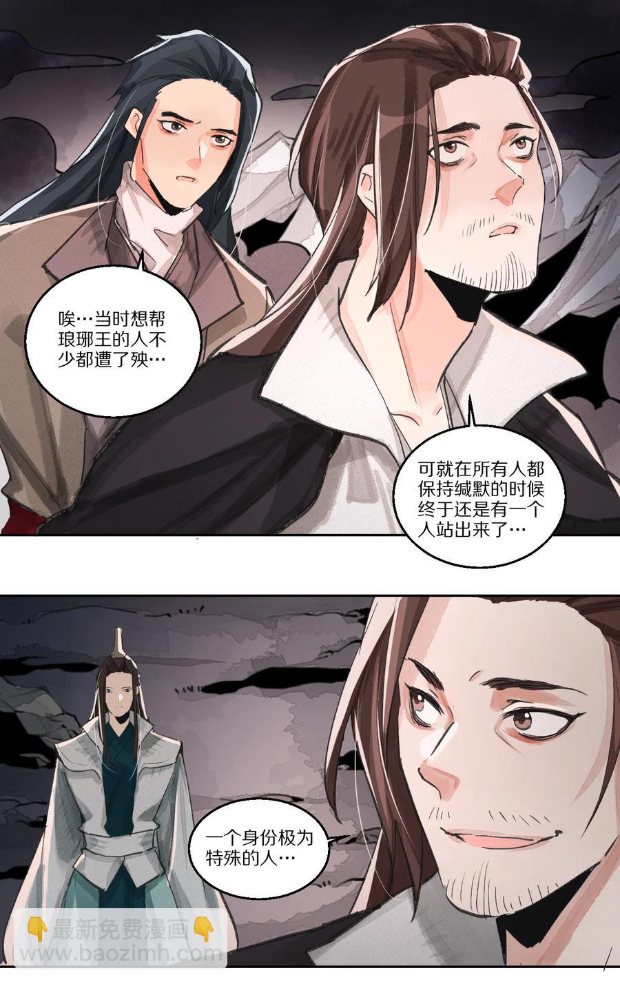 48 青龙(1/2)-第49话