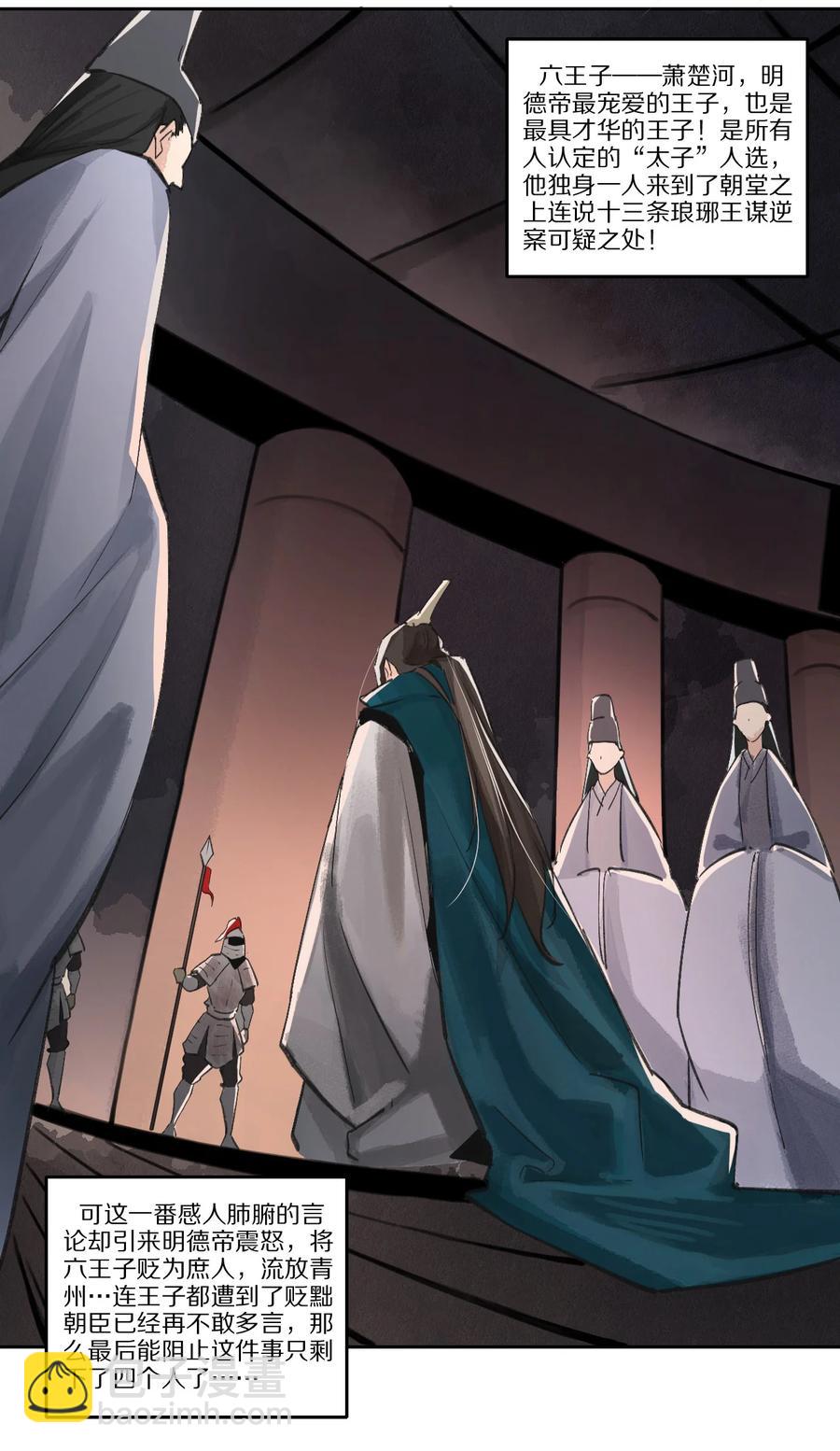 48 青龙(1/2)-第49话