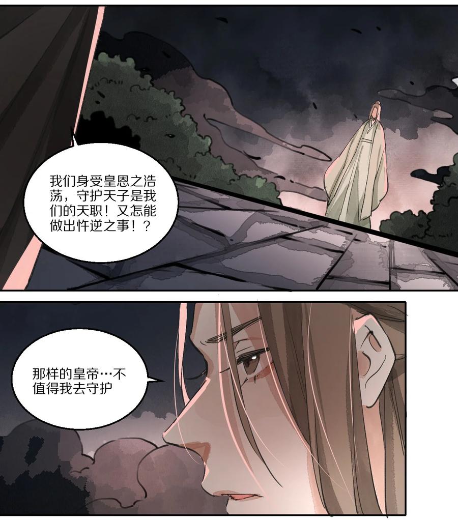 48 青龙(1/2)-第49话