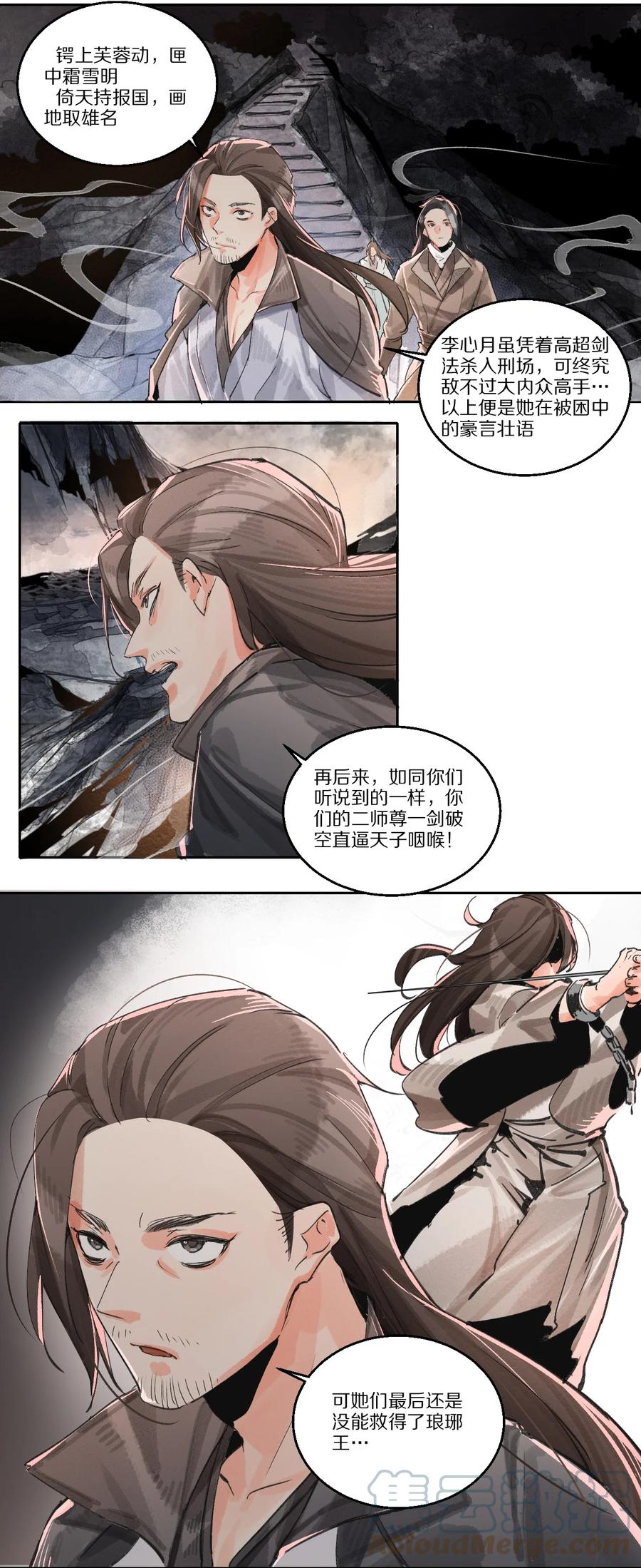 48 青龙(1/2)-第49话