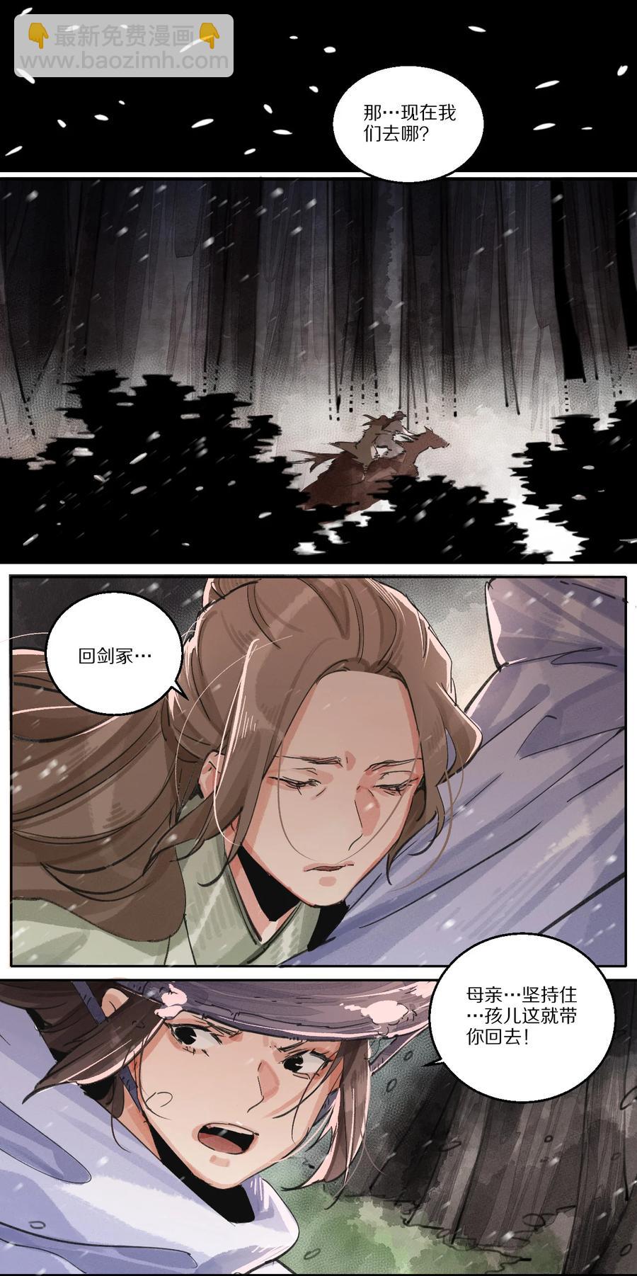 48 青龙(1/2)-第49话