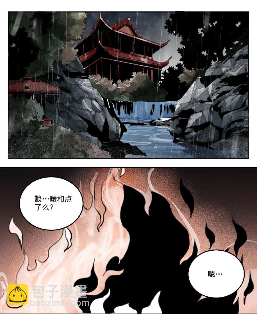 48 青龙(1/2)-第49话