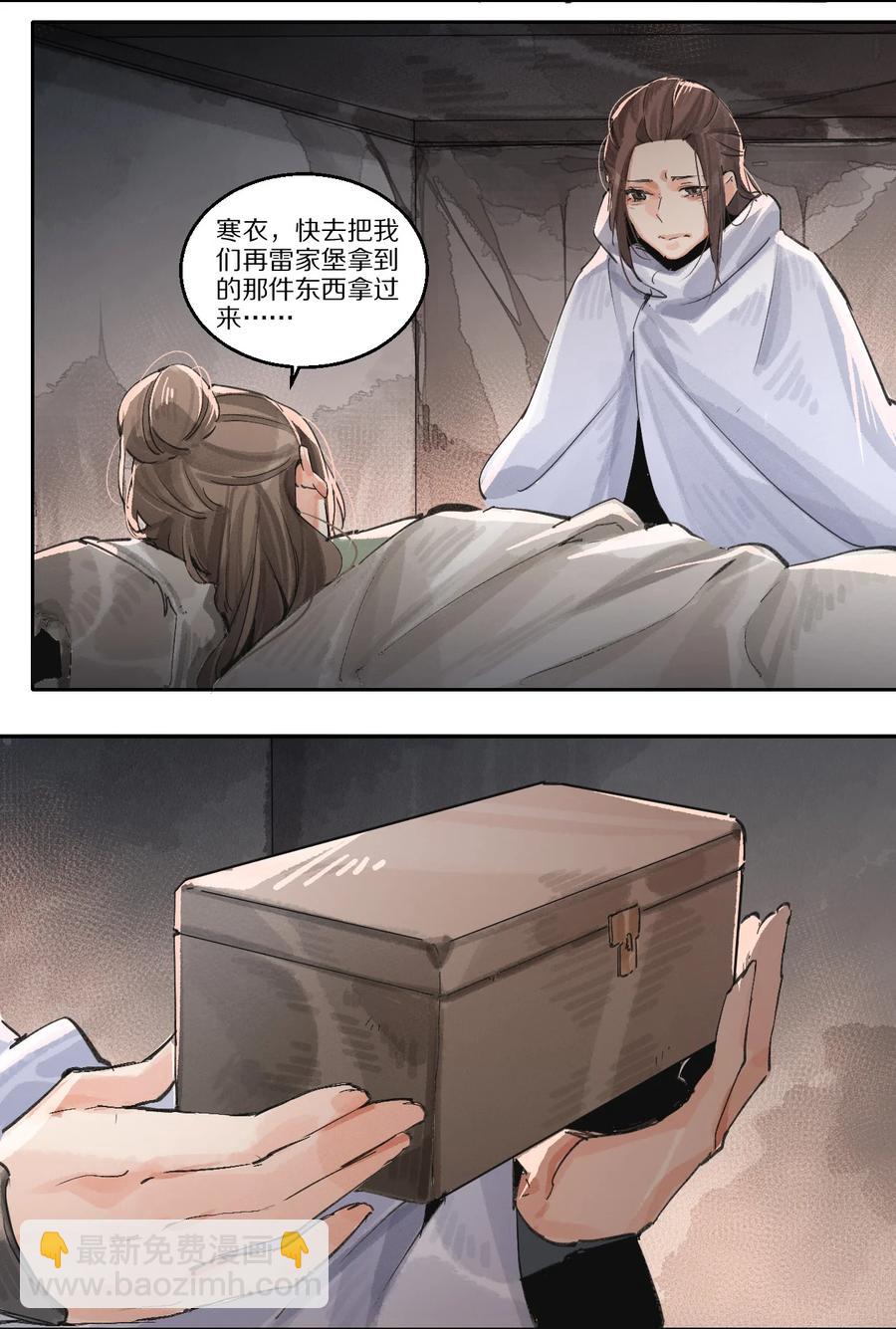 48 青龙(1/2)-第49话