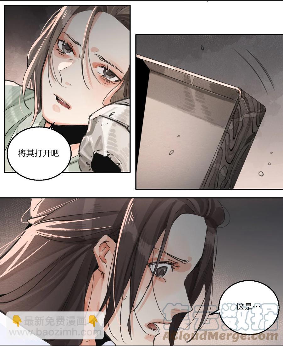 48 青龙(1/2)-第49话