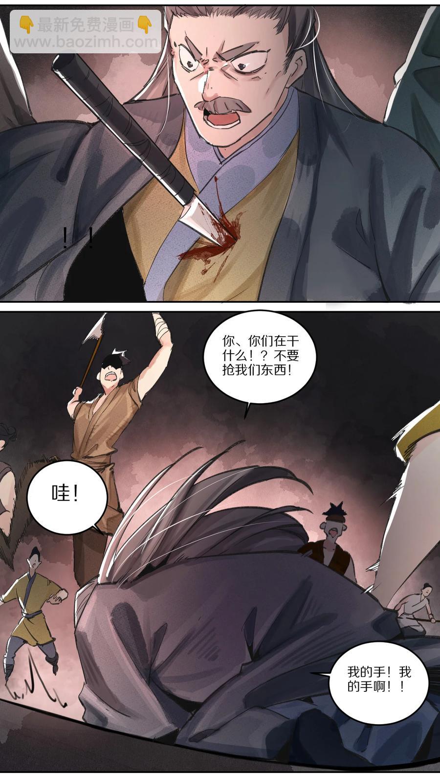 48 青龙(1/2)-第49话