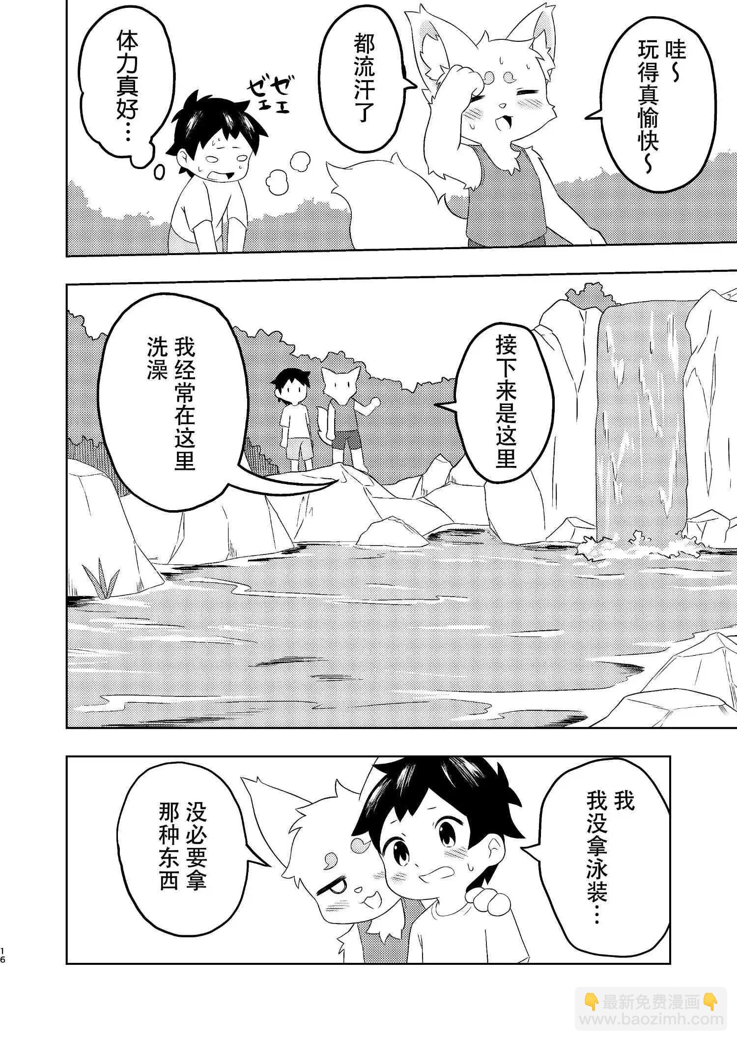 少年和獸人正太和緊身褲 - 短篇 - 2