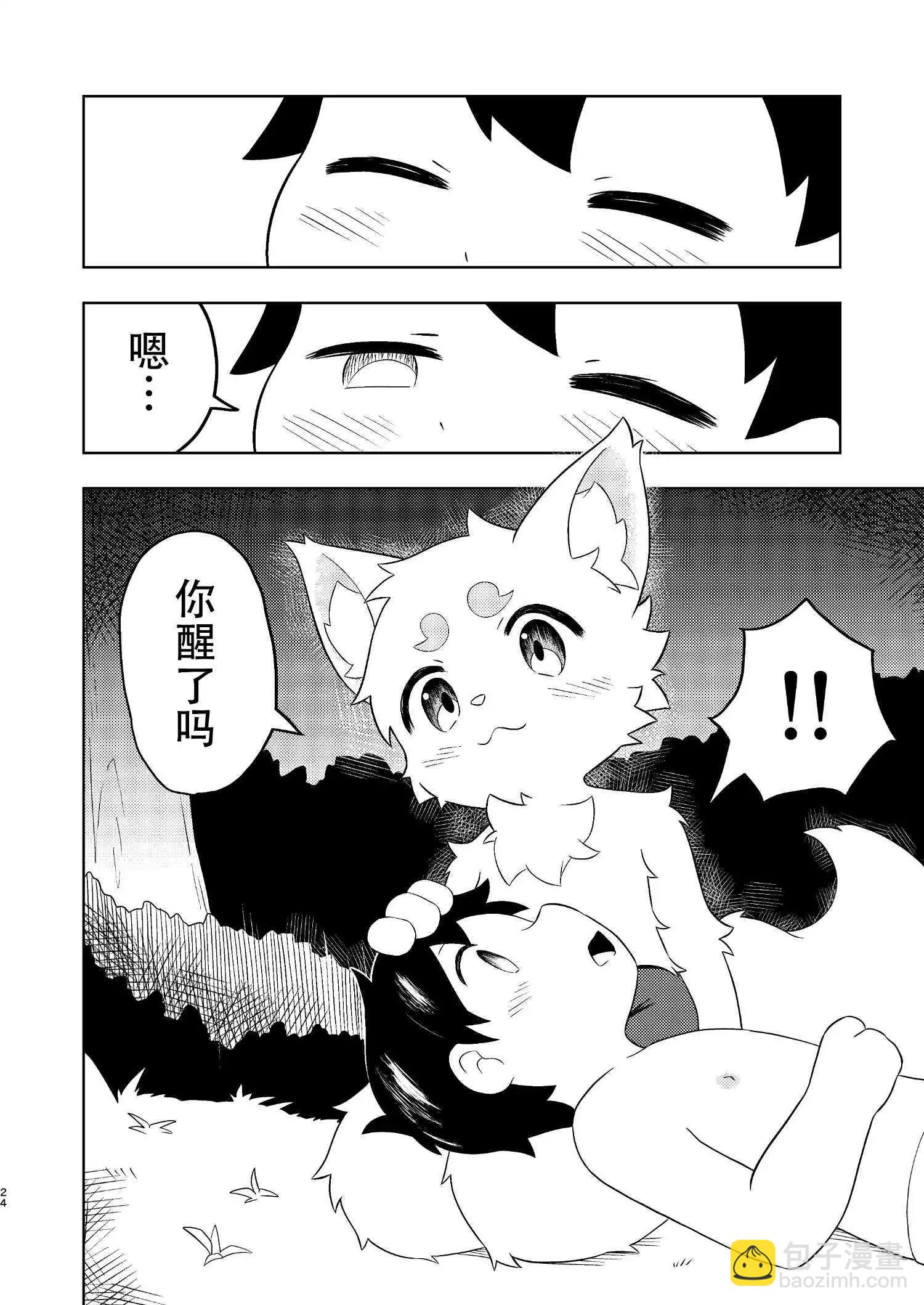 少年和獸人正太和緊身褲 - 短篇 - 3