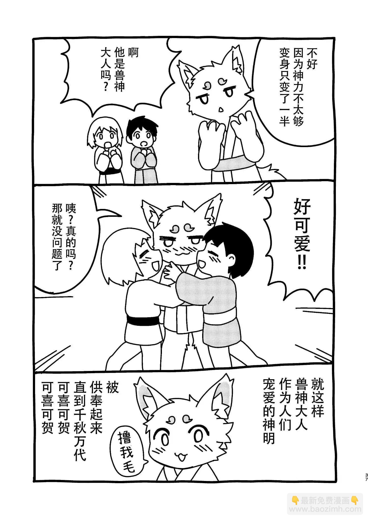 少年和獸人正太和緊身褲 - 短篇 - 2