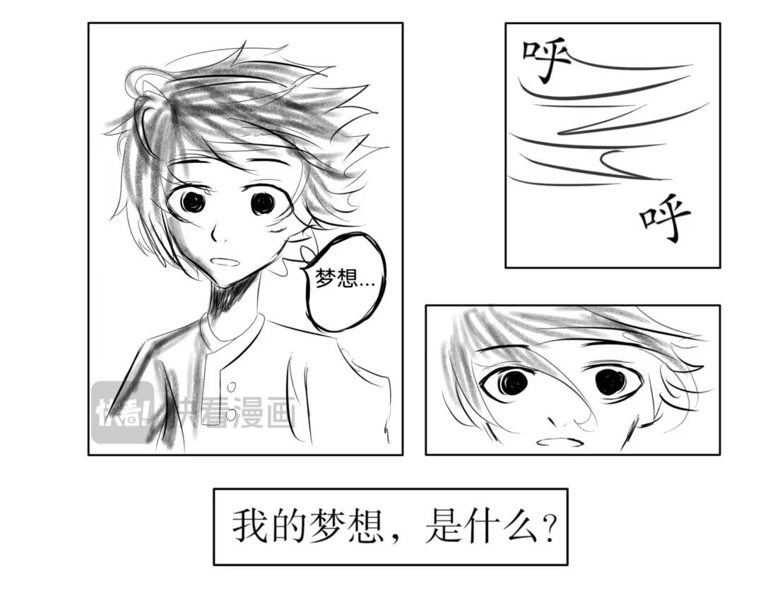 少年:Initial heart - 鳥飛何方(1/2) - 1