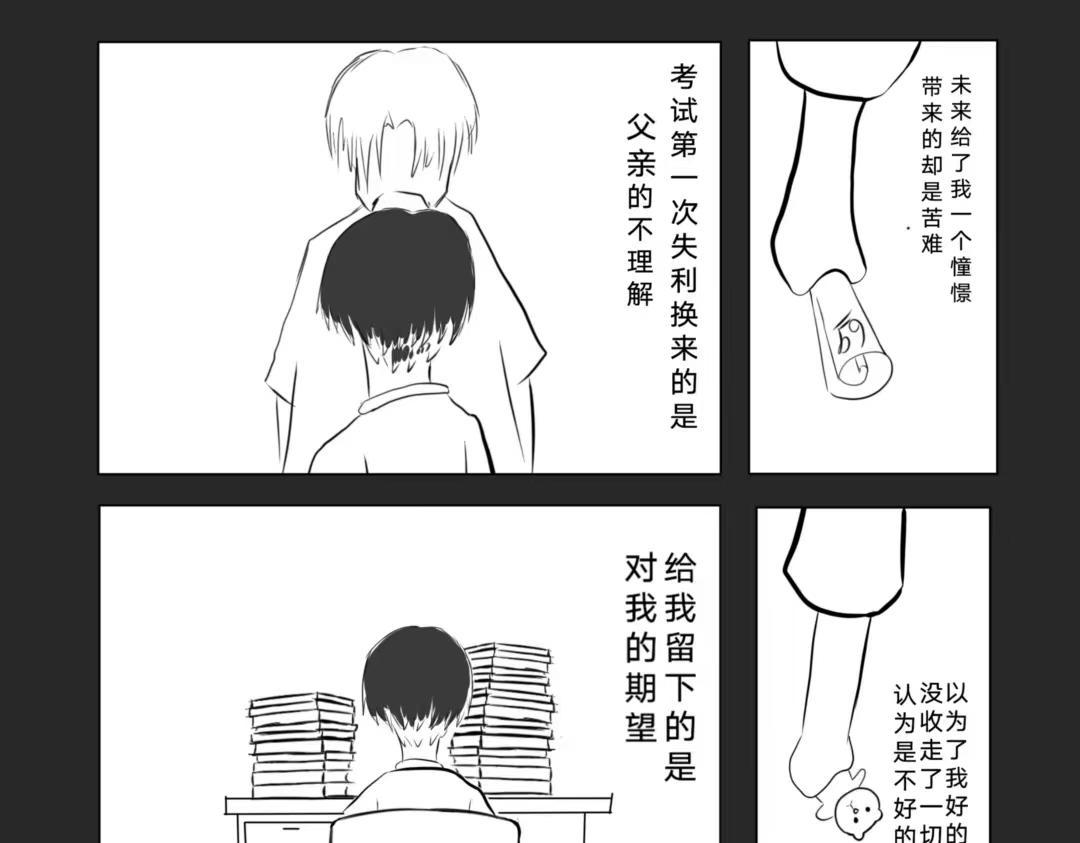 少年:Initial heart - 鳥飛何方(2/2) - 5