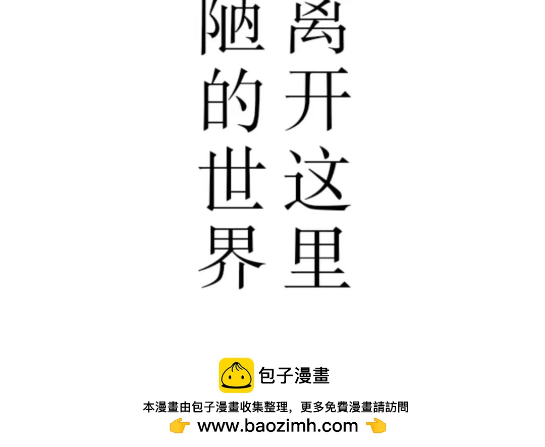 少年:Initial heart - 鳥飛何方(2/2) - 2