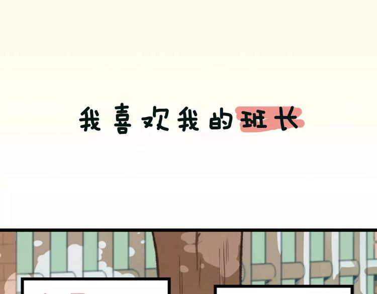 少年紀事 - 序章 我和腹黑班長 - 1