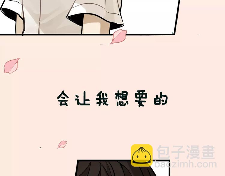 少年紀事 - 序章 我和腹黑班長 - 1