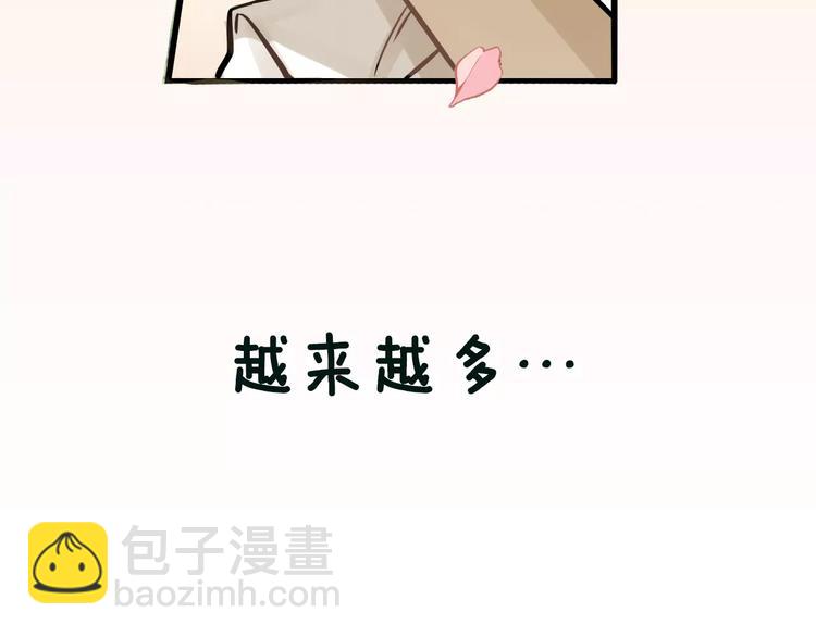 少年紀事 - 序章 我和腹黑班長 - 3