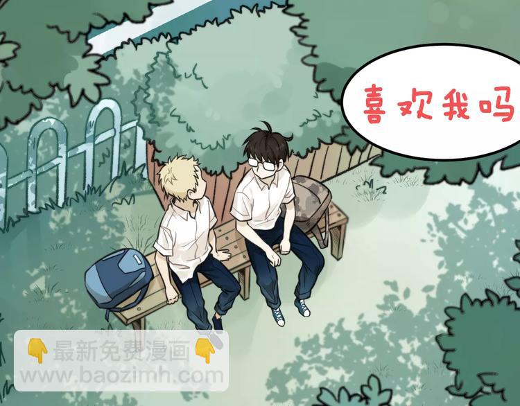 少年紀事 - 序章 我和腹黑班長 - 5