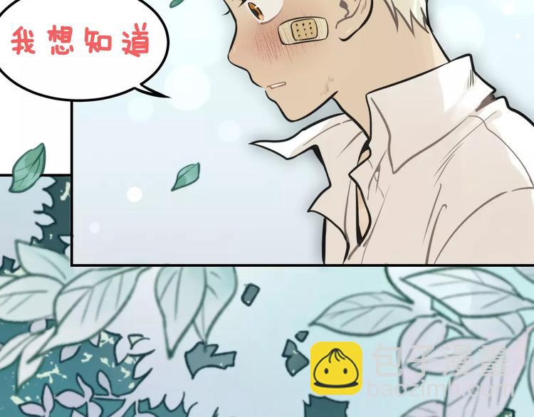 少年紀事 - 序章 我和腹黑班長 - 3