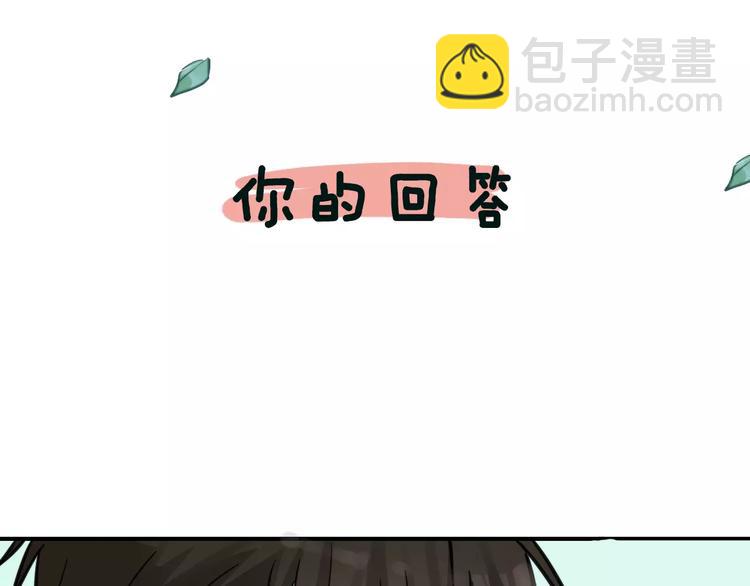 少年紀事 - 序章 我和腹黑班長 - 5