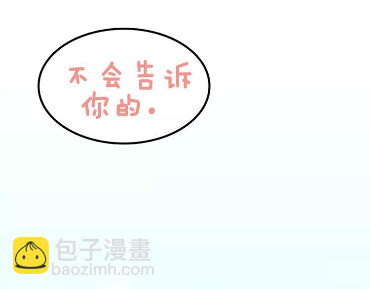 少年紀事 - 序章 我和腹黑班長 - 1