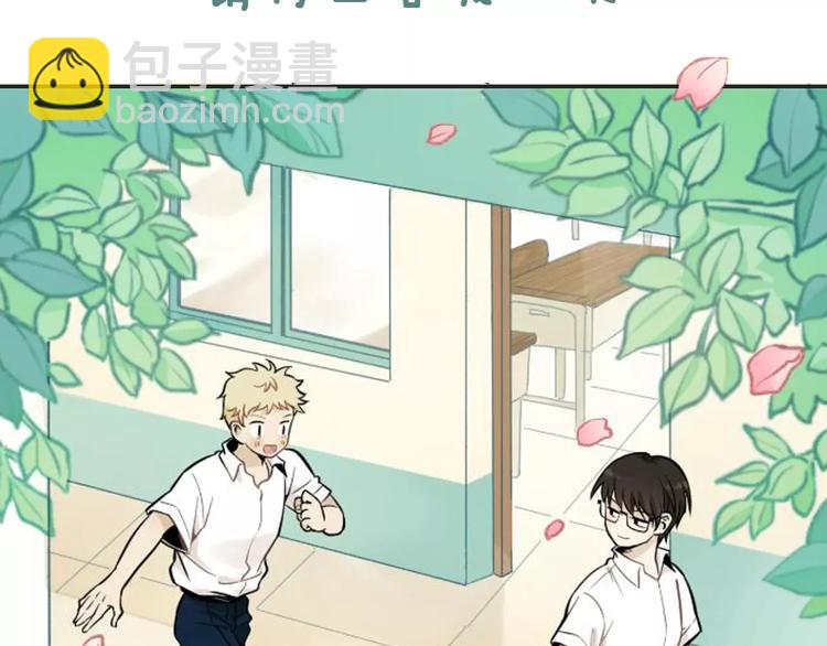 少年紀事 - 序章 我和腹黑班長 - 6