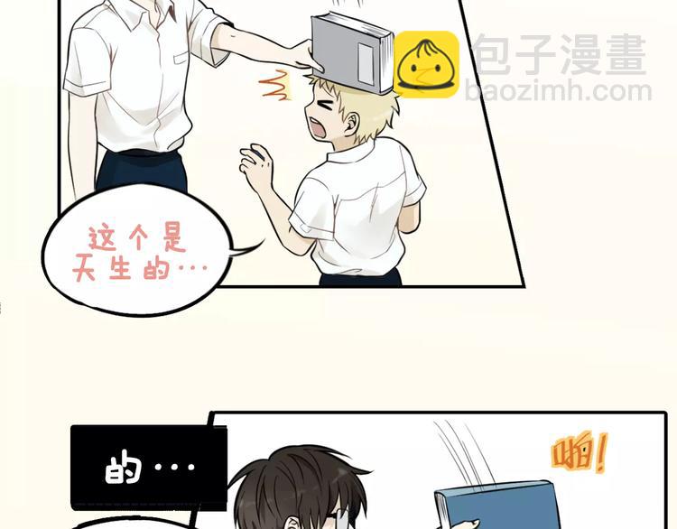 少年紀事 - 序章 我和腹黑班長 - 6