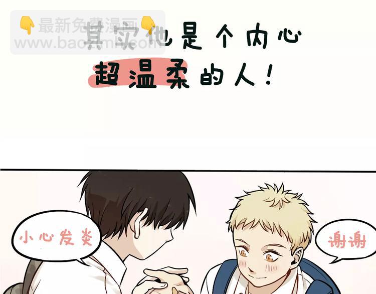 少年紀事 - 序章 我和腹黑班長 - 3