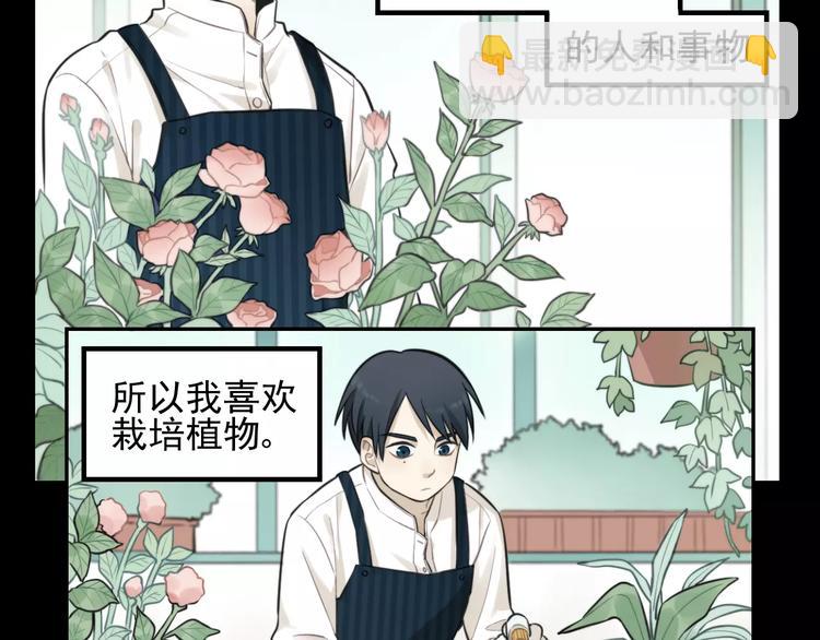 少年紀事 - 第10話 掌控欲(1/2) - 3