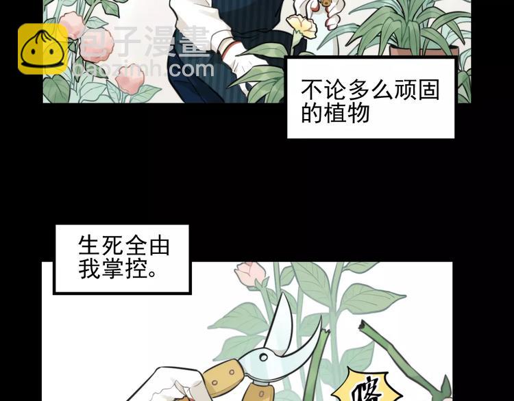 少年紀事 - 第10話 掌控欲(1/2) - 4