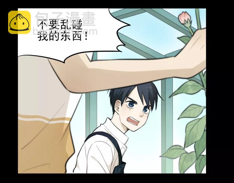 少年紀事 - 第10話 掌控欲(1/2) - 6