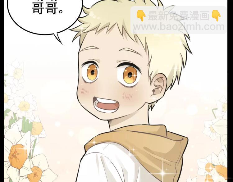 少年紀事 - 第10話 掌控欲(1/2) - 7