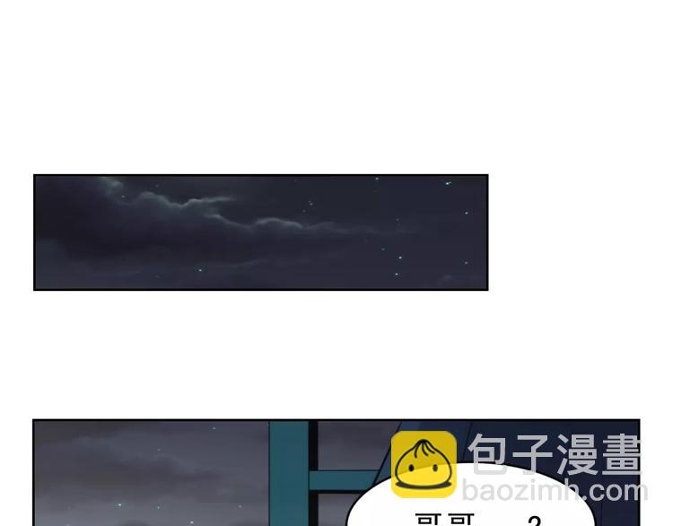 少年紀事 - 第10話 掌控欲(1/2) - 2